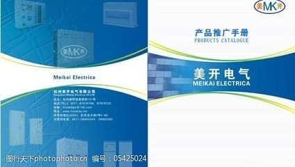 美開電氣產品推廣手冊