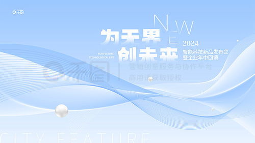 公司展板廣告設(shè)計素材免費下載 平面廣告圖片大全與千圖網(wǎng)的專業(yè)資源