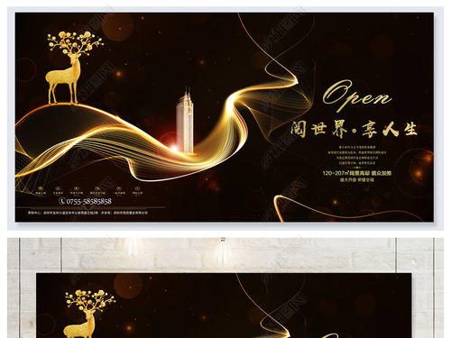 高端商業地產戶外設計房地產廣告圖片素材下載與代理代辦服務